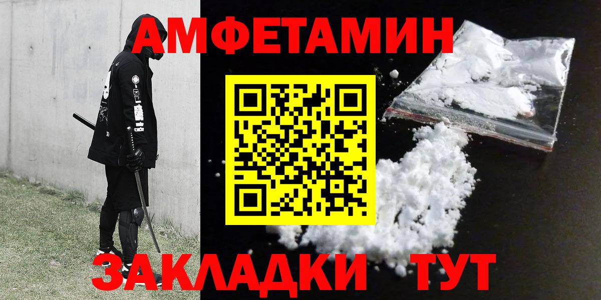 Амфетамин 98% Отрадное