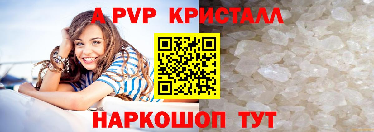Alfa_PVP  Alpha PVP крисы CK  Alpha PVP СК КРИС  Вход с VPN  Отрадное 