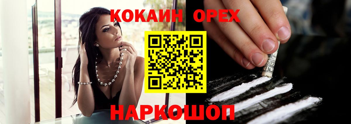 Отрадное  Cocaine  Вход с VPN  COCAIN FishScale  купить закладку  COCAIN Columbia 