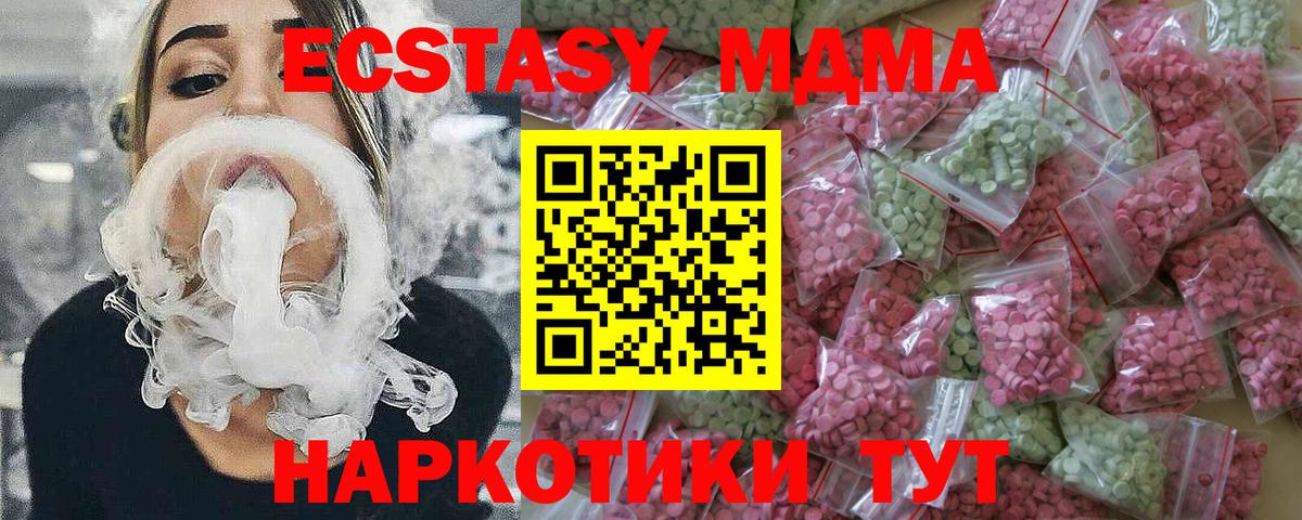 ЭКСТАЗИ DUBAI  ЭКСТАЗИ  Отрадное  Вход с VPN  Ecstasy 250 мг 