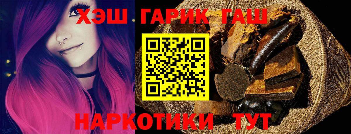Отрадное  ГАШ индика сатива  Гашиш хэш  Вход с VPN 