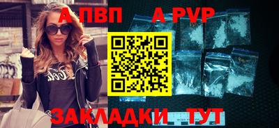 ALPHA-PVP Ставрополь