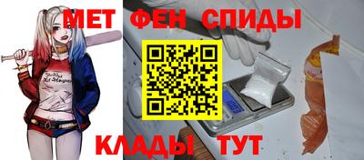 первитин Славянск-на-Кубани