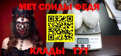 первитин Славянск-на-Кубани