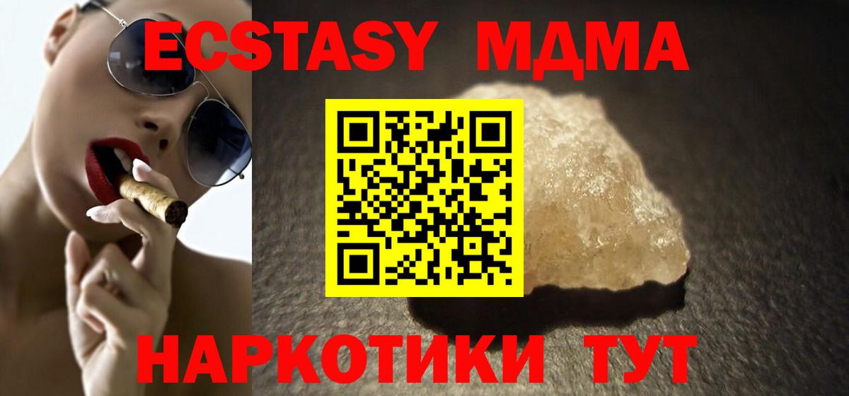 MDMA crystal Отрадное