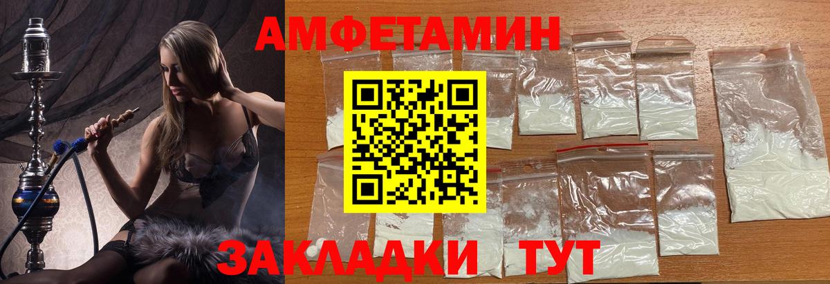 МЕТАМФЕТАМИН Декстрометамфетамин 99.9%  Вход с VPN  Отрадное 