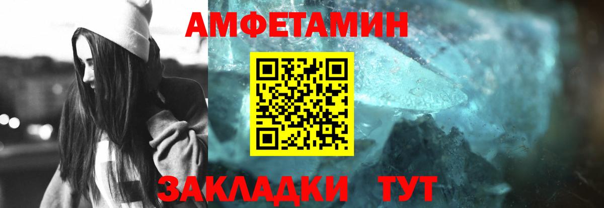 Метамфетамин мет Отрадное