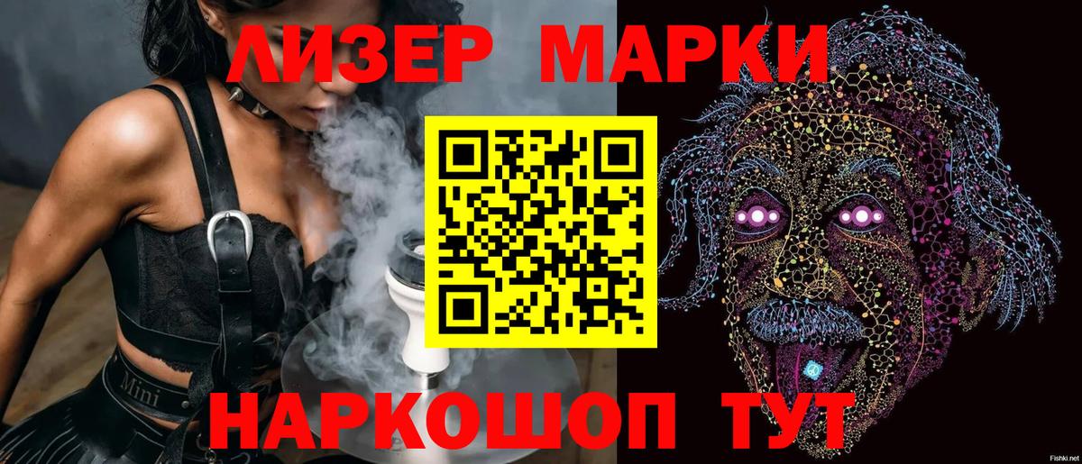 Марки 25I-NBOMe 1,8мг Отрадное