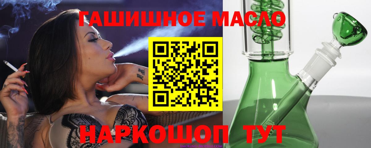 ТГК вейп Отрадное