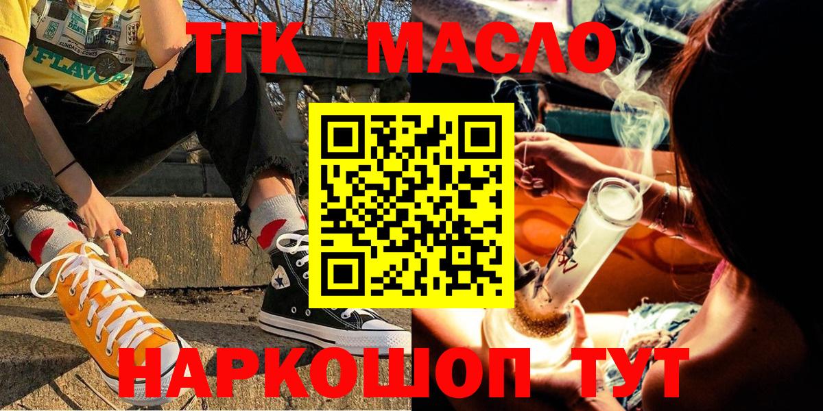 Дистиллят ТГК THC oil  Вход с VPN  Отрадное  Дистиллят ТГК Wax 