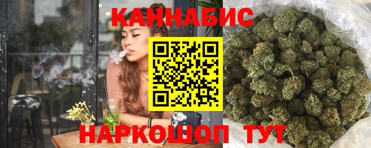 МАРИХУАНА конопля  Канабис план  Вход с VPN  Отрадное 